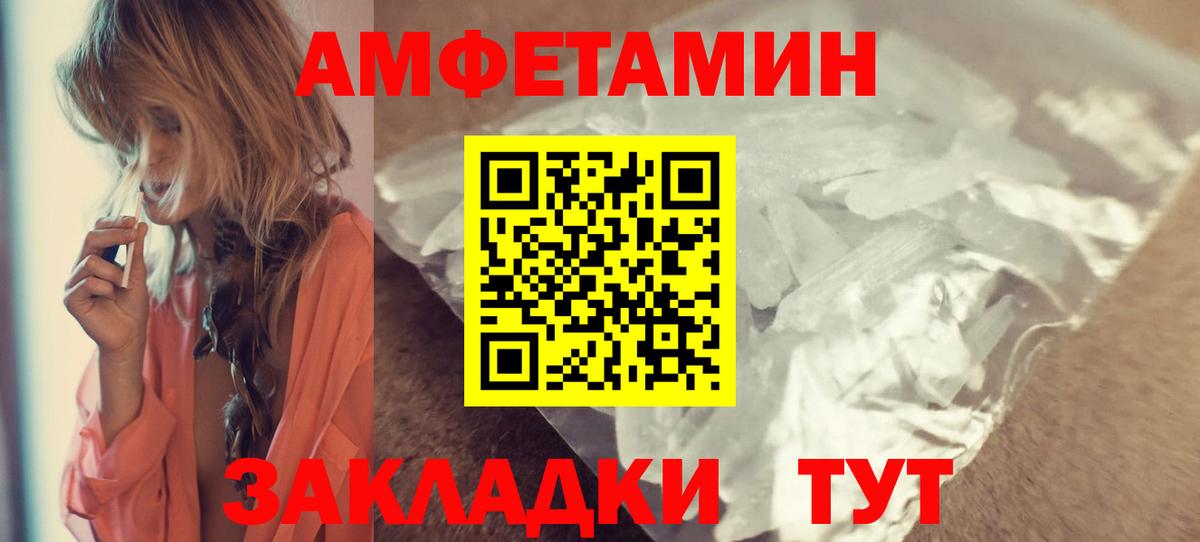 АМФЕТАМИН  Амфетамин Розовый  Амфетамин  Вход с VPN  Холмск 