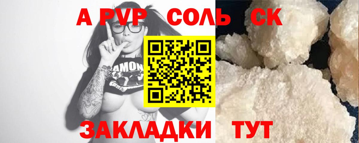 Alpha-PVP мука Холмск