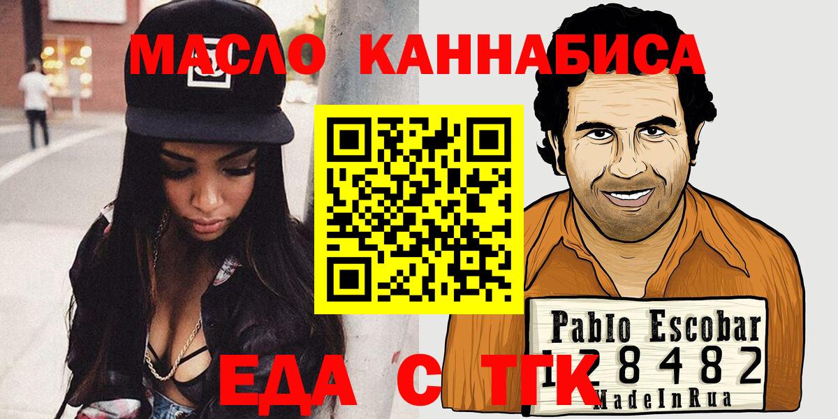 Canna-Cookies конопля  Вход с VPN  Холмск 