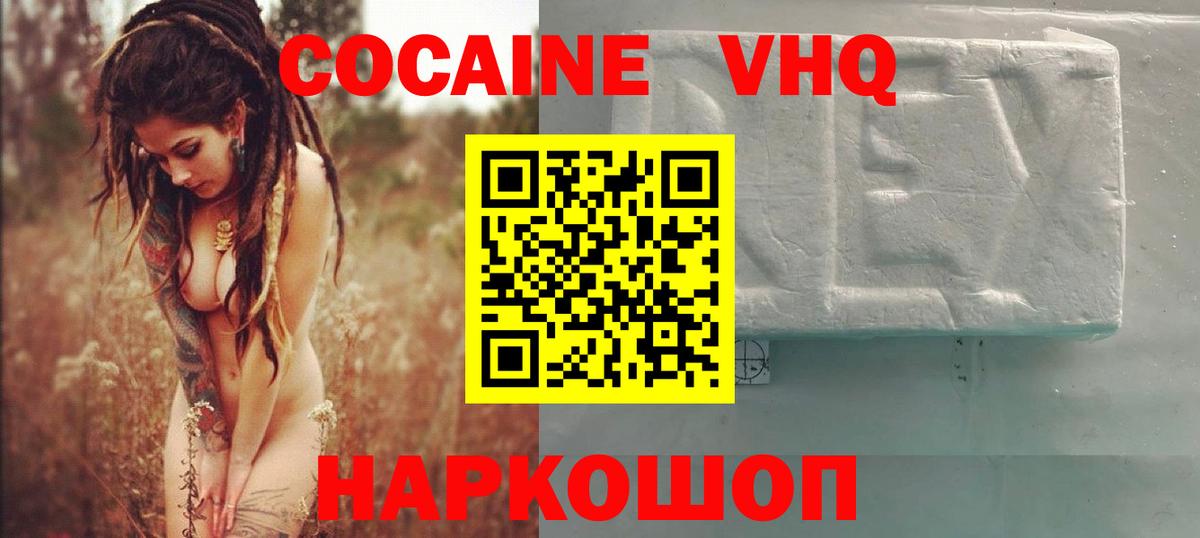 Cocaine 97% Холмск