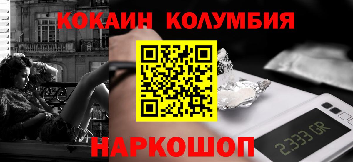 КОКАИН  КОКАИН Fish Scale  Вход с VPN  Холмск 