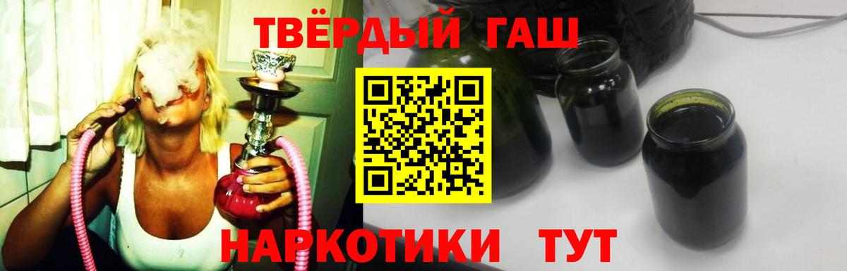 Гашиш 40% ТГК  Вход с VPN  Холмск  ГАШИШ индика сатива 