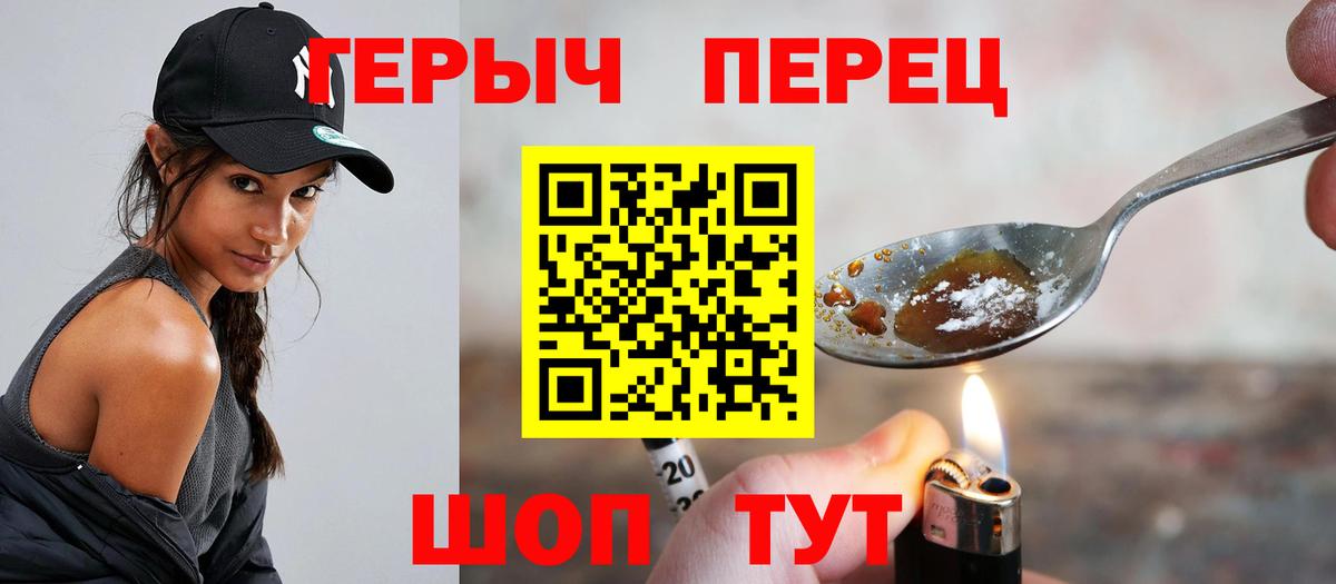 Холмск  Героин  Вход с VPN  ГЕРОИН VHQ 