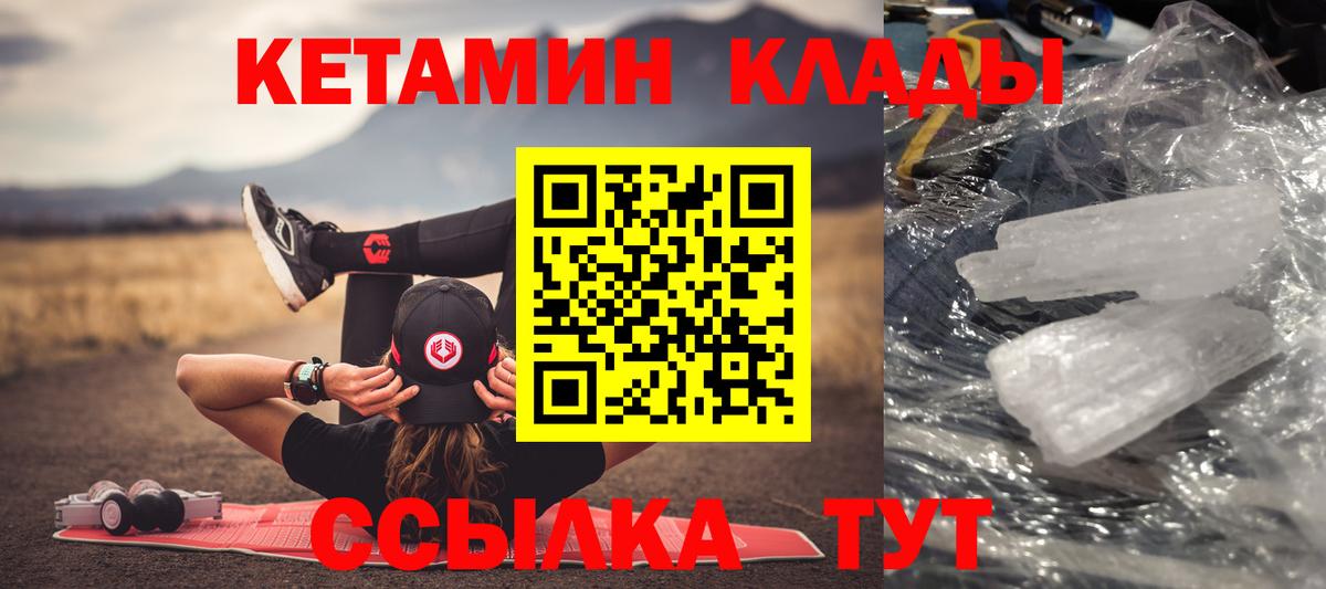 КЕТАМИН VHQ Холмск