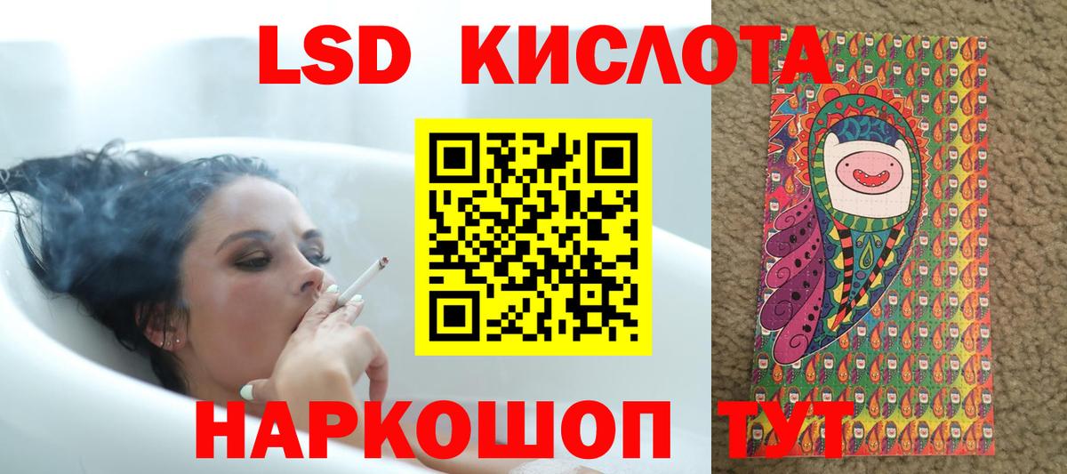 Лсд 25 экстази кислота  Вход с VPN  LSD-25 экстази кислота  Холмск 