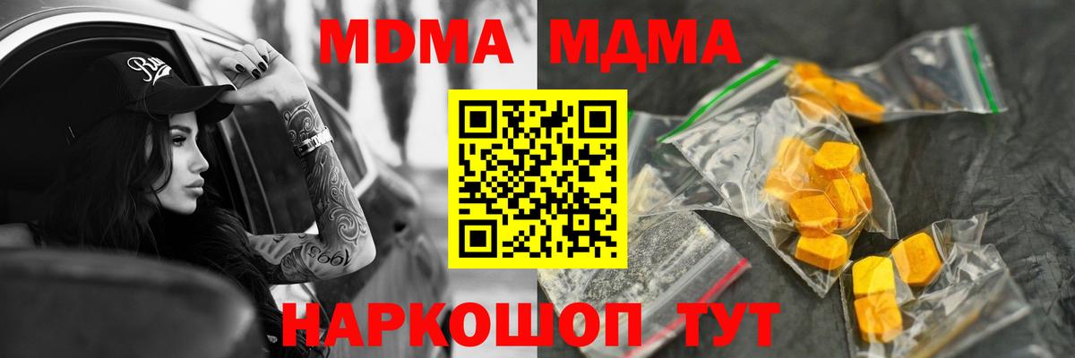МДМА VHQ  MDMA  МДМА кристаллы  Холмск  Вход с VPN 