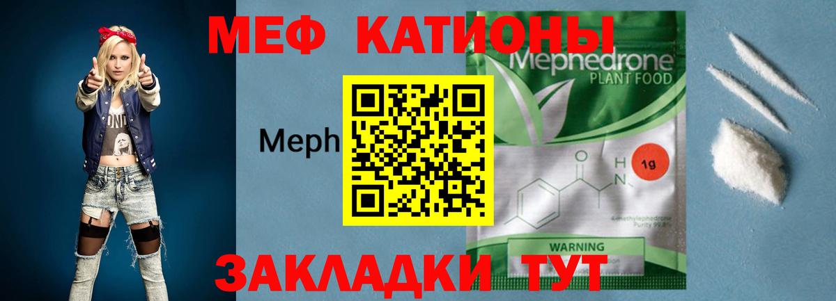 Мефедрон  купить   Меф кристаллы  МЕФ  Холмск  МЯУ-МЯУ VHQ  Вход с VPN 