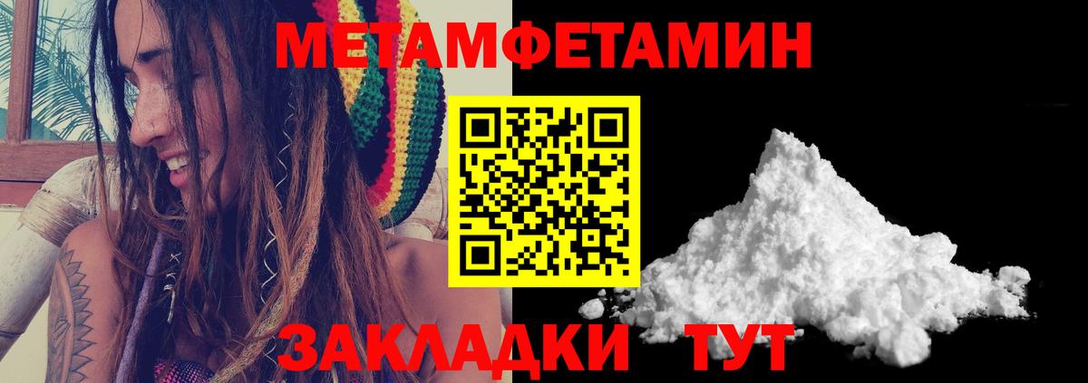 Первитин пудра  Первитин пудра  Холмск  Вход с VPN 