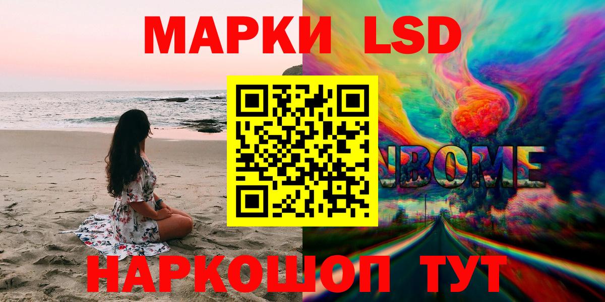 Марки N-bome 1,8мг  Вход с VPN  Марки N-bome 1,8мг  Холмск 