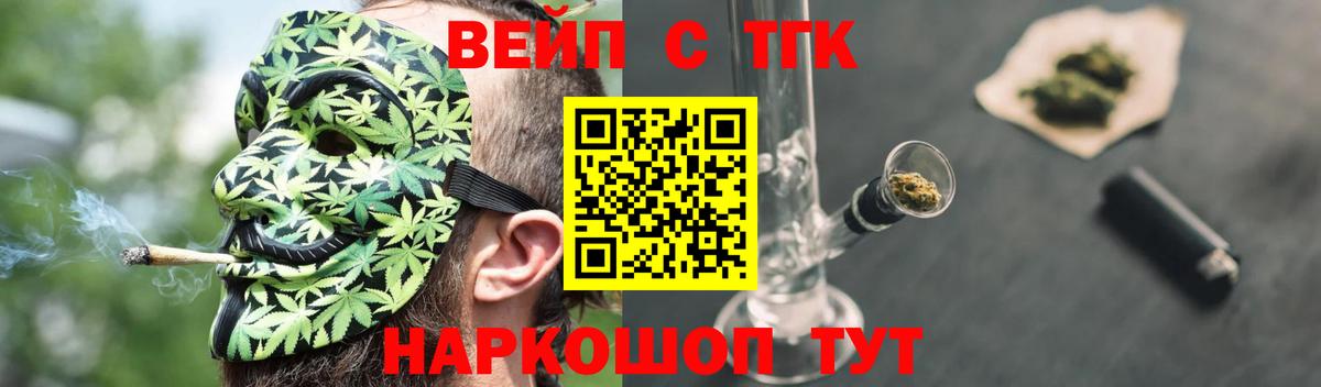 Холмск  Дистиллят ТГК THC oil  Вход с VPN 