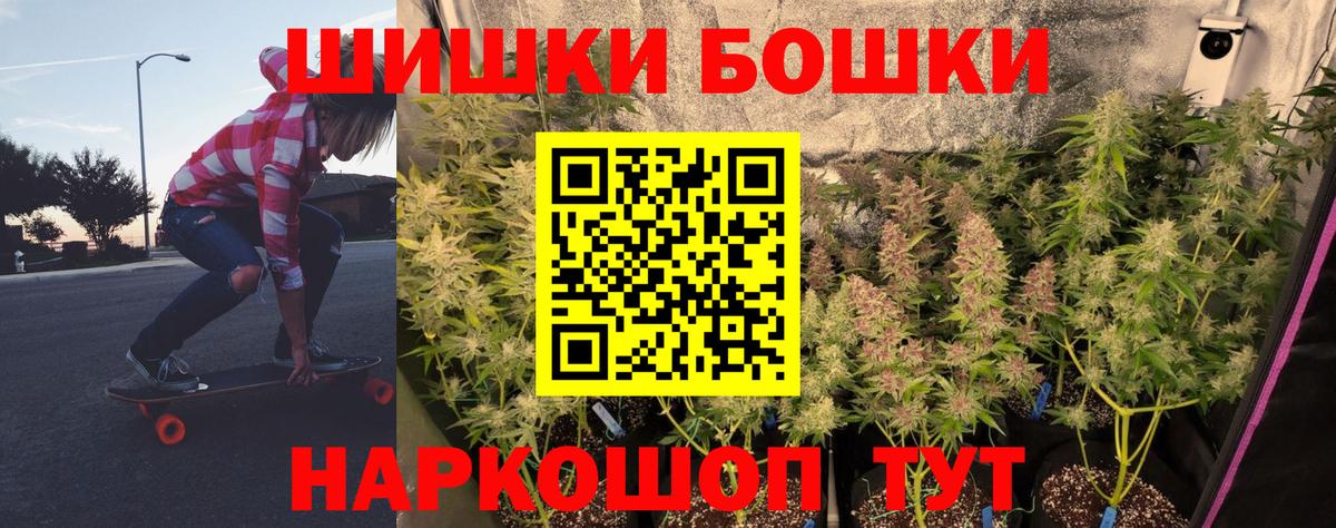 Марихуана Bruce Banner Холмск